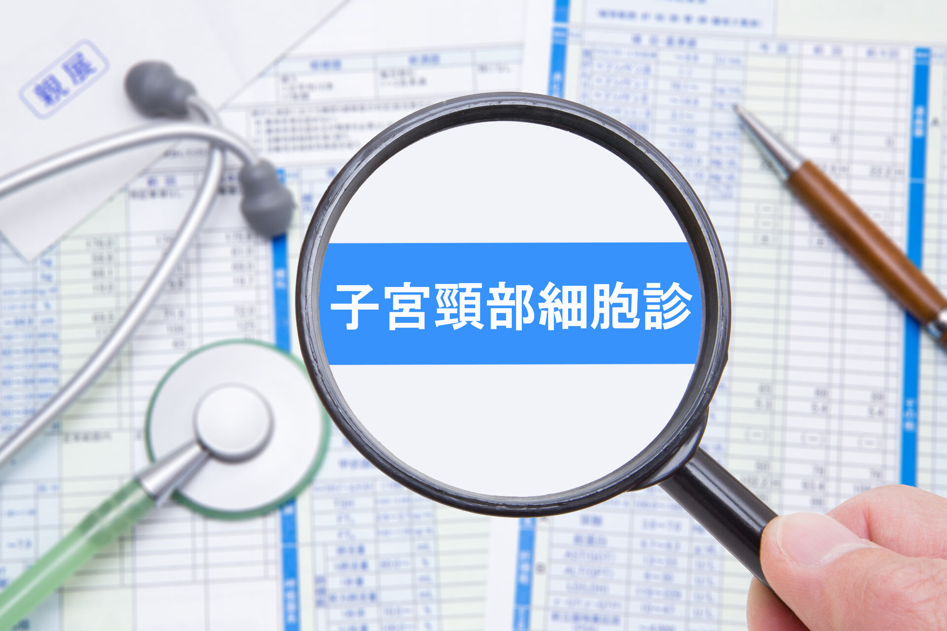 子宮頸がんについて
