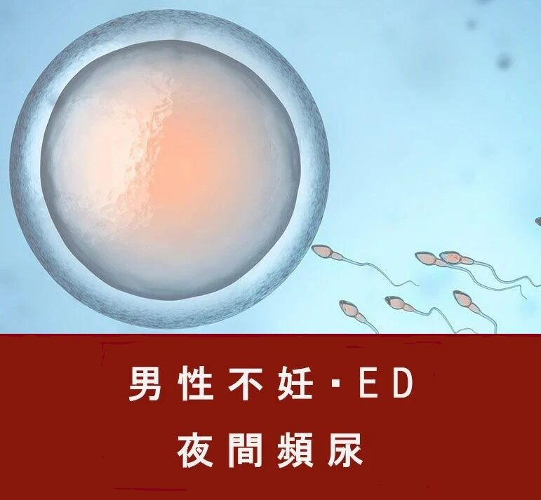 男性不妊の解消法