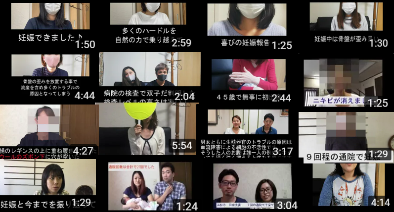 不妊ビデオ集合