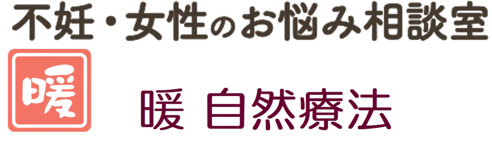 不妊・女性のお悩み相談室